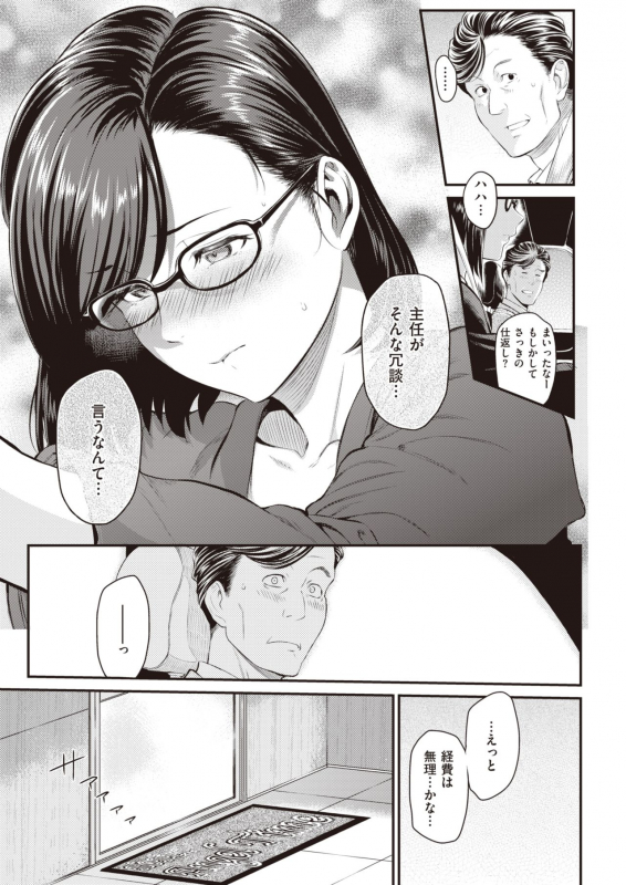 COMIC Shitsurakuten 2020-02 [Digital]_012