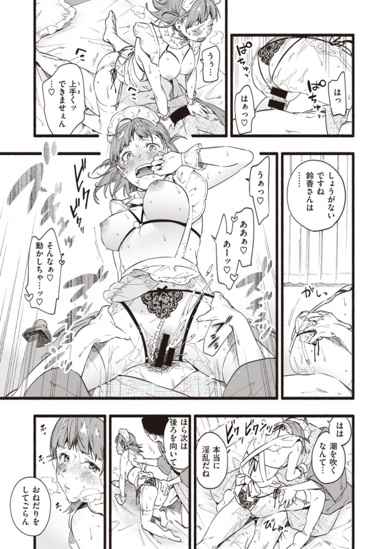 COMIC Shitsurakuten 2020-02 [Digital]_051