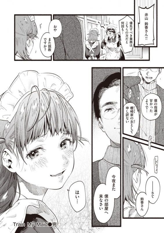 COMIC Shitsurakuten 2020-02 [Digital]_056