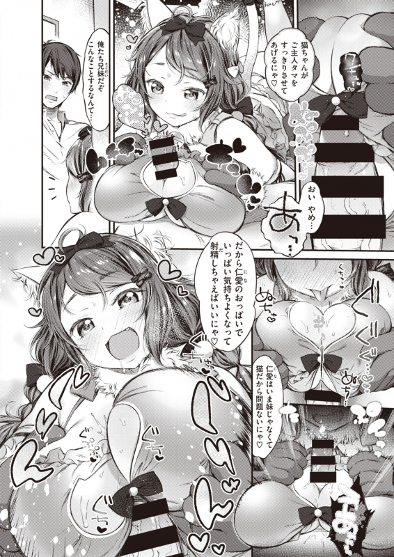 COMIC Shitsurakuten 2020-02 [Digital]_064