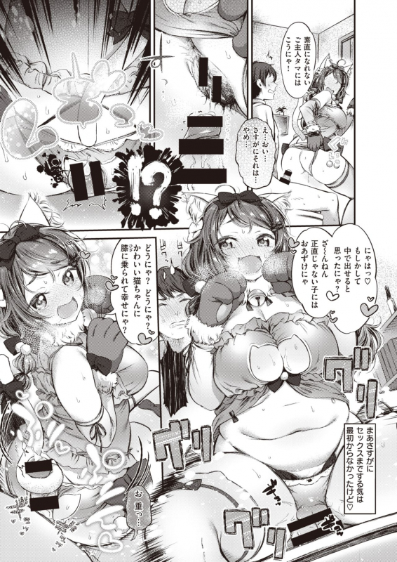 COMIC Shitsurakuten 2020-02 [Digital]_067