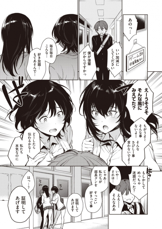 COMIC Shitsurakuten 2020-02 [Digital]_085