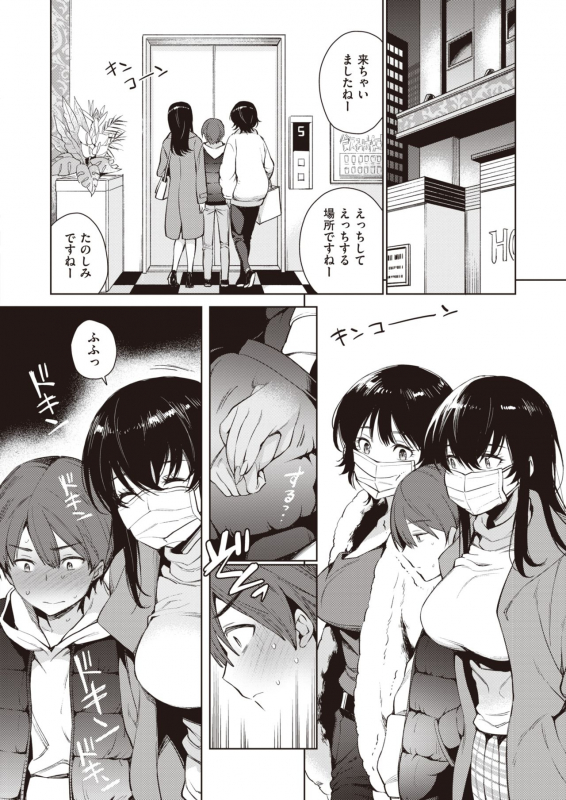 COMIC Shitsurakuten 2020-02 [Digital]_086