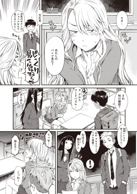 COMIC Shitsurakuten 2020-02 [Digital]_098