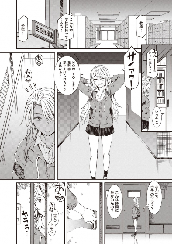 COMIC Shitsurakuten 2020-02 [Digital]_100