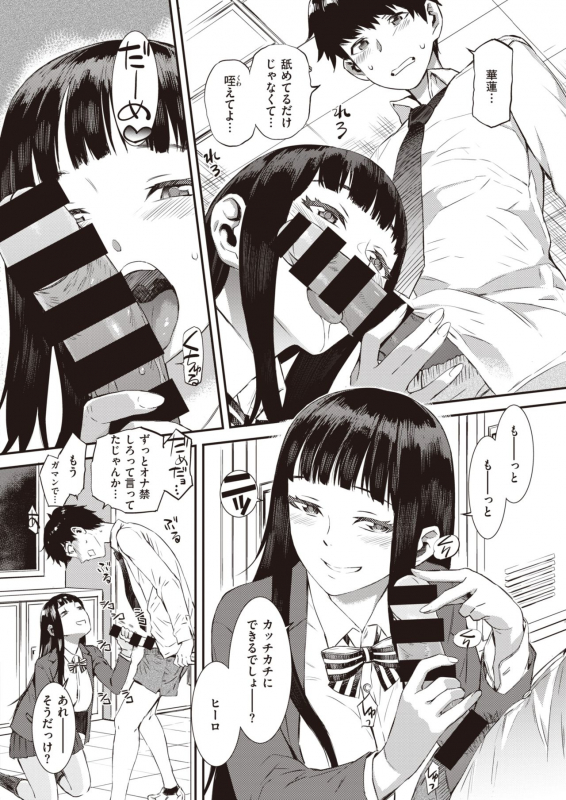 COMIC Shitsurakuten 2020-02 [Digital]_104