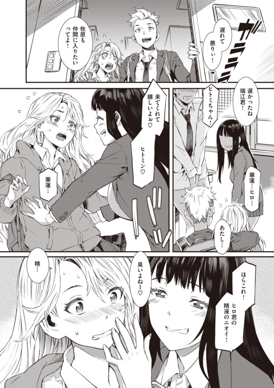 COMIC Shitsurakuten 2020-02 [Digital]_108