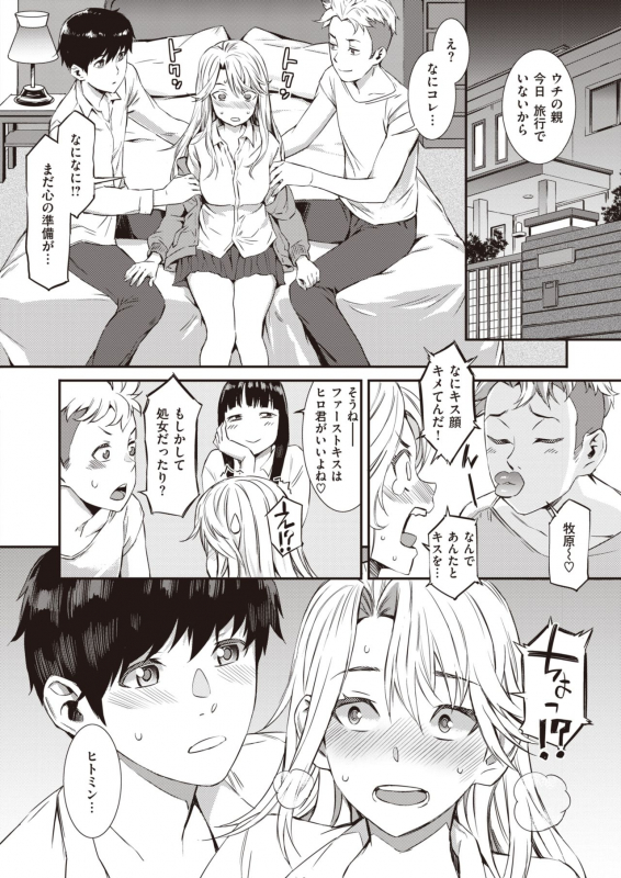 COMIC Shitsurakuten 2020-02 [Digital]_110