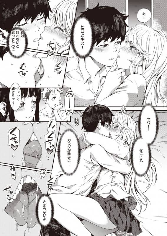 COMIC Shitsurakuten 2020-02 [Digital]_111