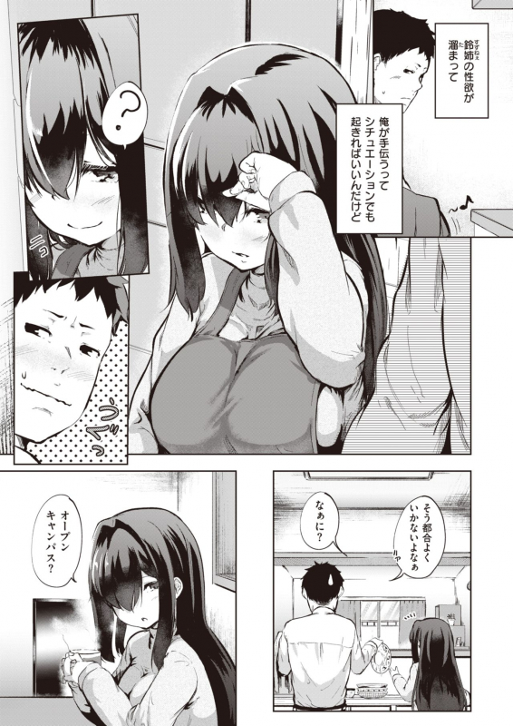 COMIC Shitsurakuten 2020-02 [Digital]_141