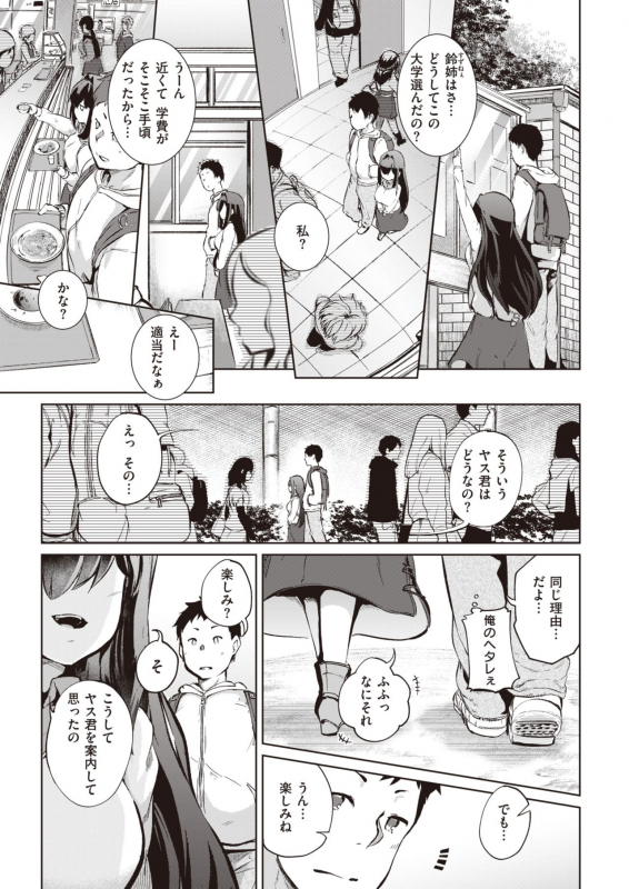 COMIC Shitsurakuten 2020-02 [Digital]_143