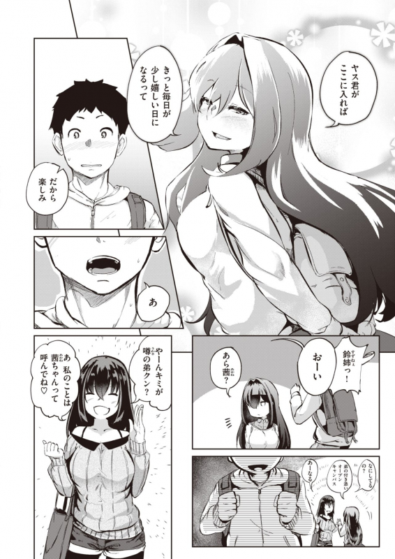 COMIC Shitsurakuten 2020-02 [Digital]_144