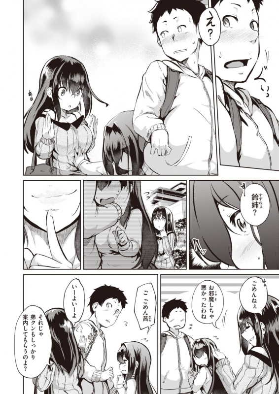 COMIC Shitsurakuten 2020-02 [Digital]_146