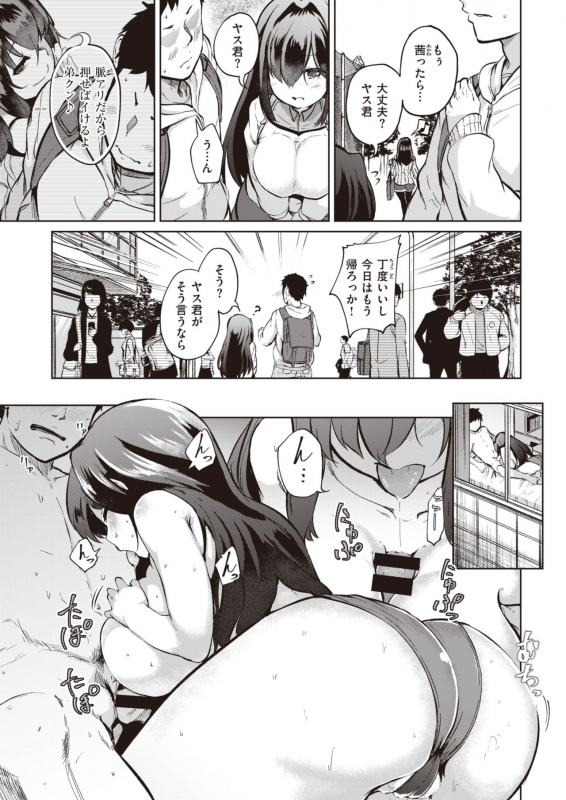 COMIC Shitsurakuten 2020-02 [Digital]_147