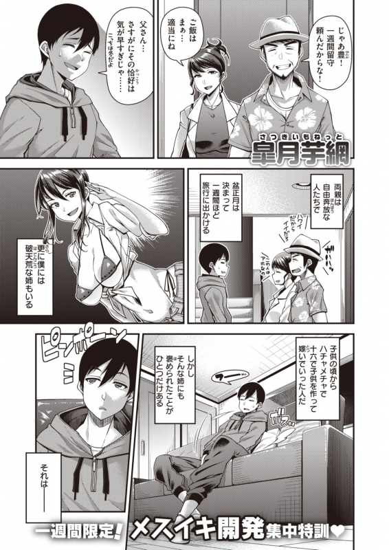 COMIC Shitsurakuten 2020-02 [Digital]_159