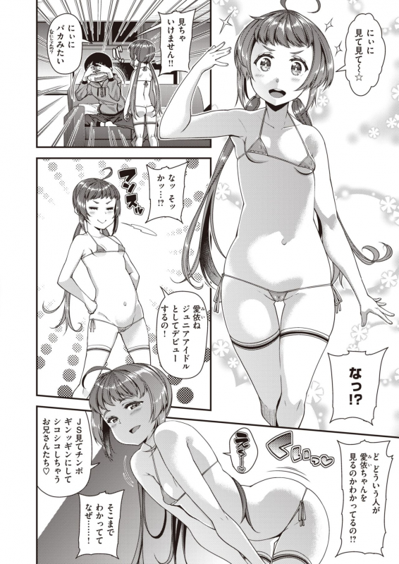 COMIC Shitsurakuten 2020-02 [Digital]_162