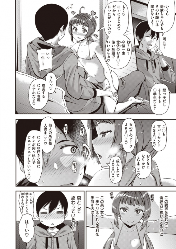 COMIC Shitsurakuten 2020-02 [Digital]_164