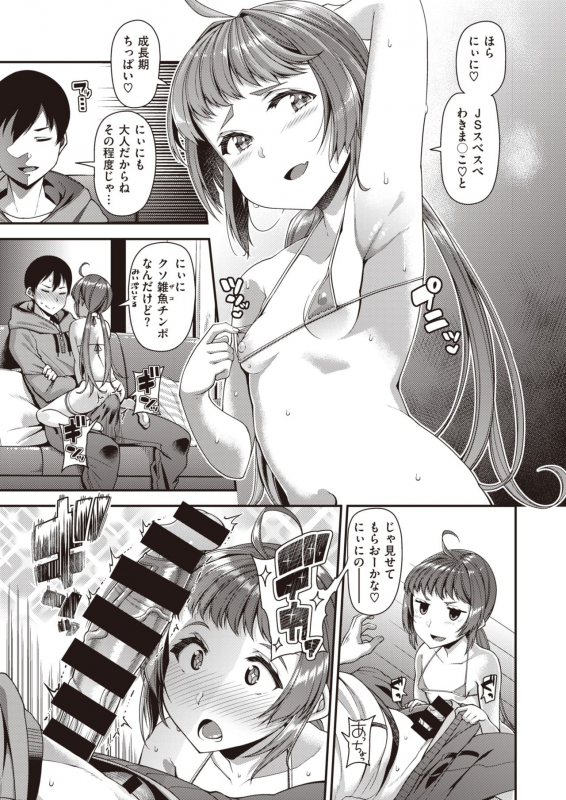 COMIC Shitsurakuten 2020-02 [Digital]_165