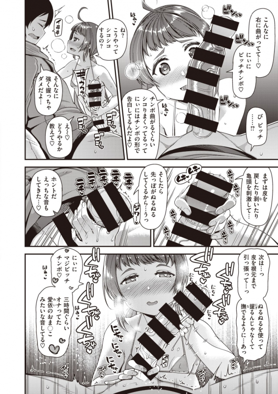 COMIC Shitsurakuten 2020-02 [Digital]_166