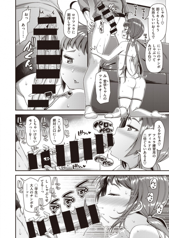 COMIC Shitsurakuten 2020-02 [Digital]_168