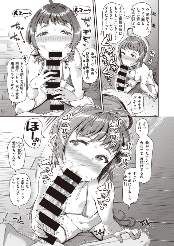 COMIC Shitsurakuten 2020-02 [Digital]_169