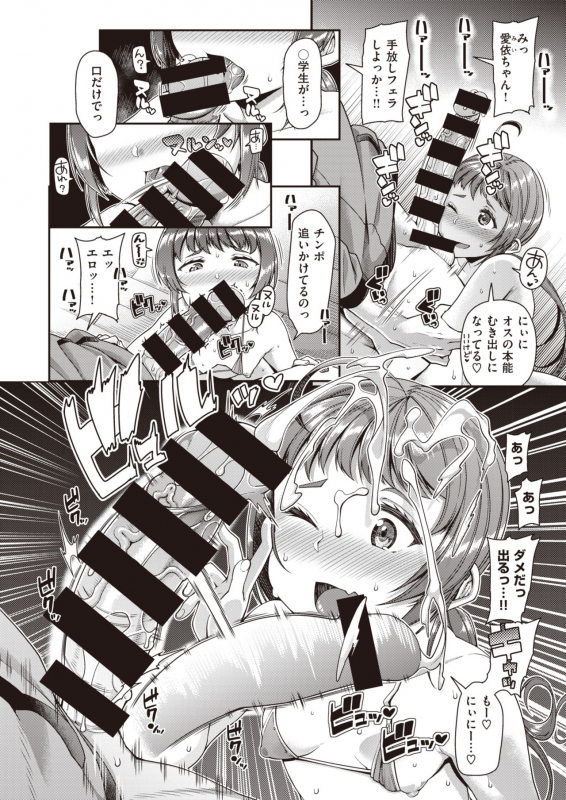 COMIC Shitsurakuten 2020-02 [Digital]_170