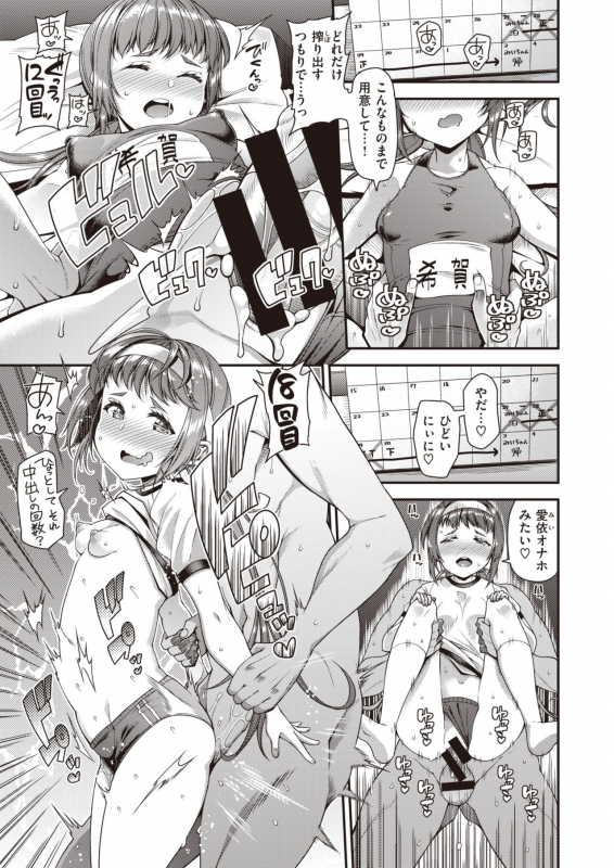 COMIC Shitsurakuten 2020-02 [Digital]_181