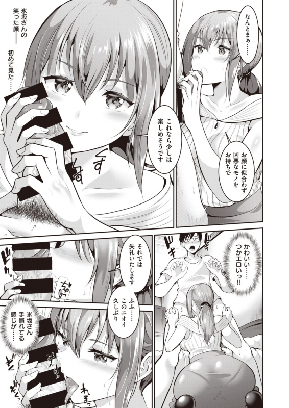 COMIC Shitsurakuten 2020-02 [Digital]_193