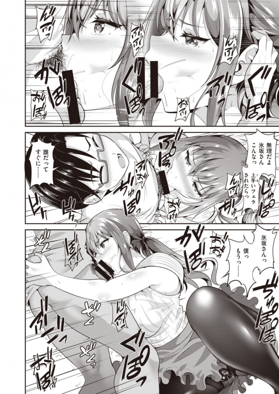 COMIC Shitsurakuten 2020-02 [Digital]_196