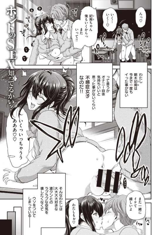 COMIC Shitsurakuten 2020-02 [Digital]_211