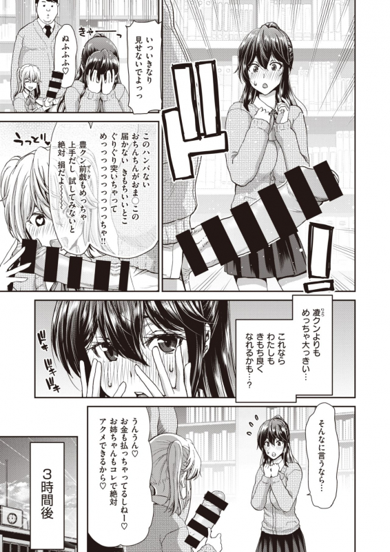 COMIC Shitsurakuten 2020-02 [Digital]_215