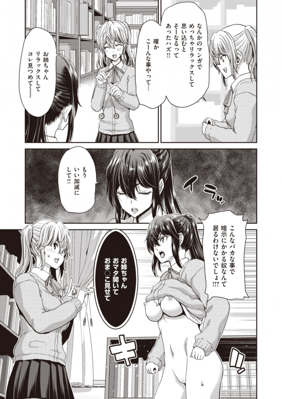 COMIC Shitsurakuten 2020-02 [Digital]_217