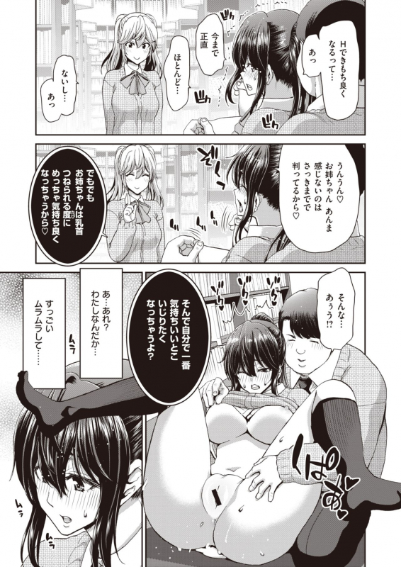 COMIC Shitsurakuten 2020-02 [Digital]_221