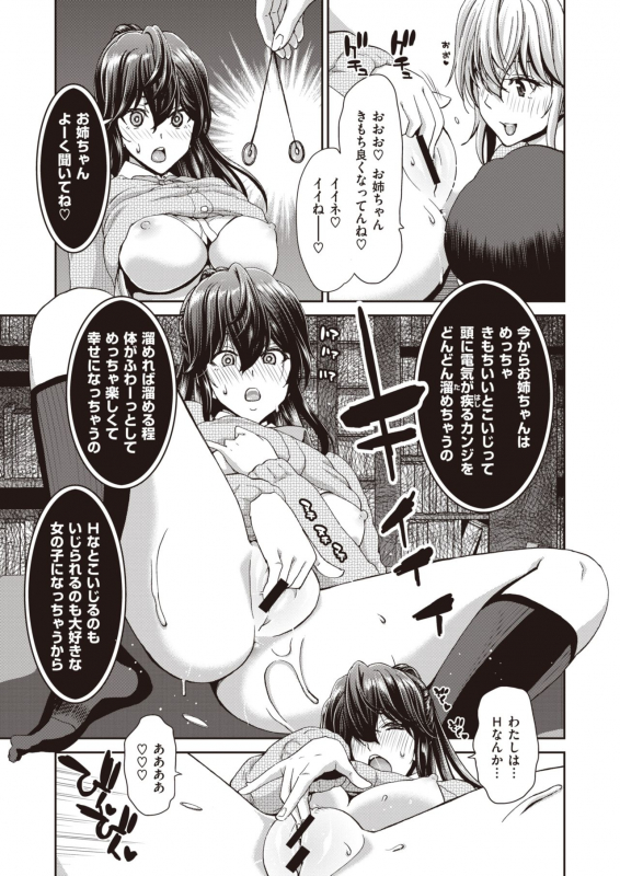 COMIC Shitsurakuten 2020-02 [Digital]_223