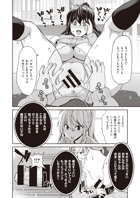 COMIC Shitsurakuten 2020-02 [Digital]_226