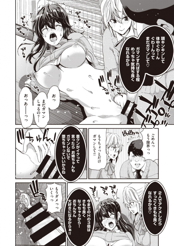 COMIC Shitsurakuten 2020-02 [Digital]_232