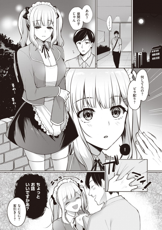 COMIC Shitsurakuten 2020-02 [Digital]_237