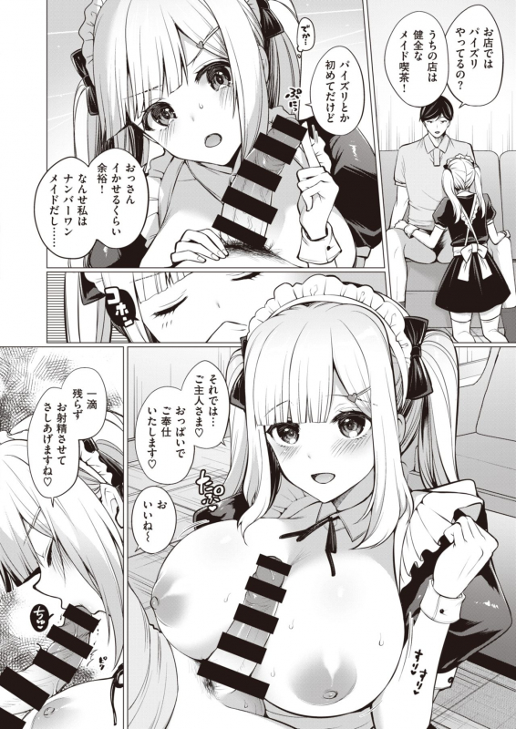 COMIC Shitsurakuten 2020-02 [Digital]_240