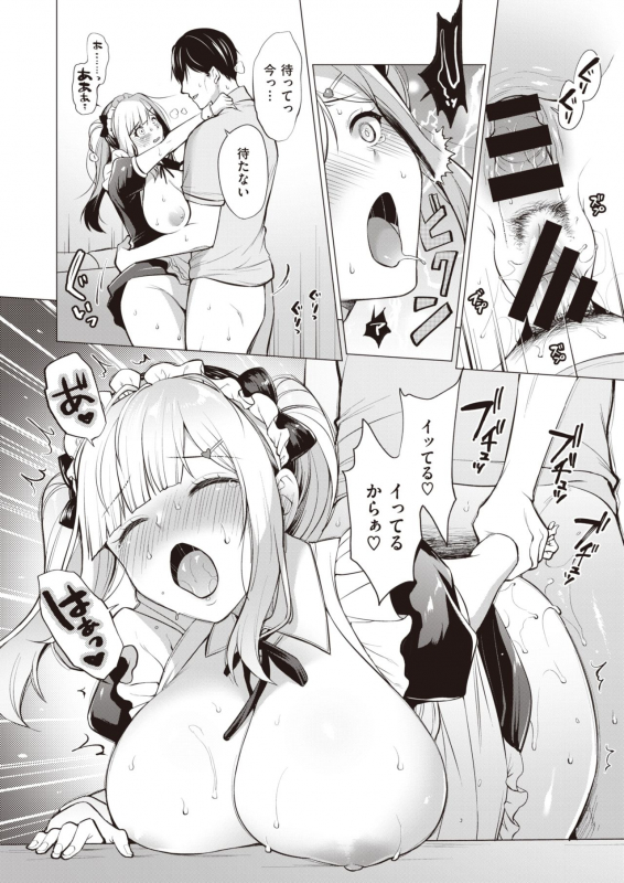 COMIC Shitsurakuten 2020-02 [Digital]_248