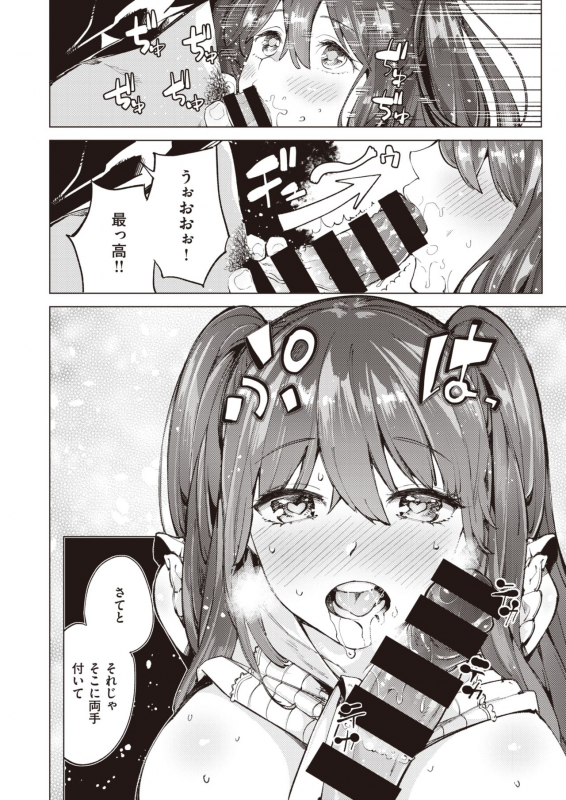 COMIC Shitsurakuten 2020-02 [Digital]_266