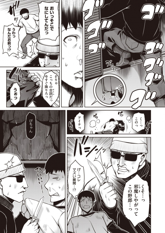 COMIC Shitsurakuten 2020-02 [Digital]_283