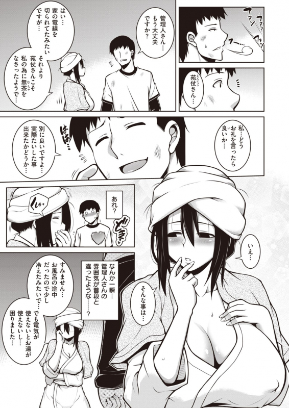 COMIC Shitsurakuten 2020-02 [Digital]_285