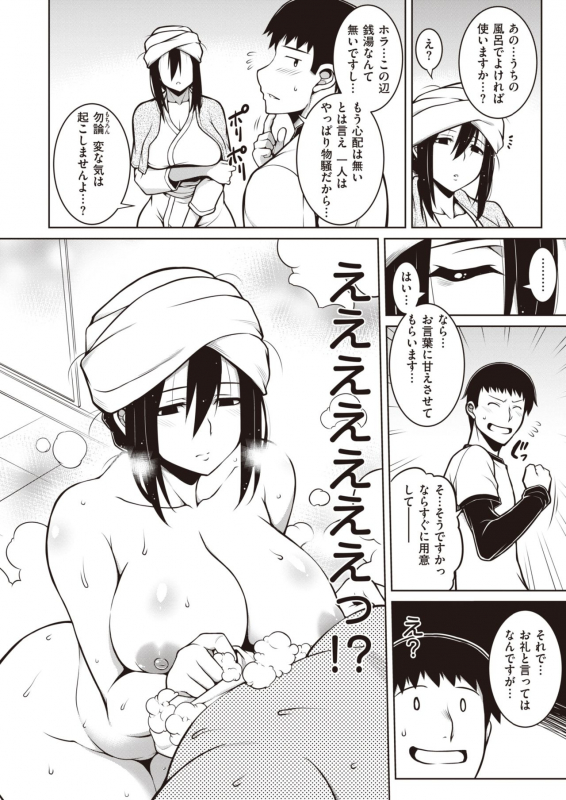 COMIC Shitsurakuten 2020-02 [Digital]_286