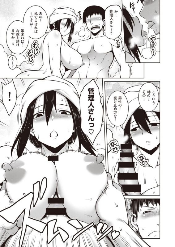 COMIC Shitsurakuten 2020-02 [Digital]_289