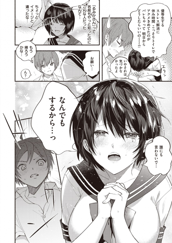 COMIC Shitsurakuten 2020-02 [Digital]_302