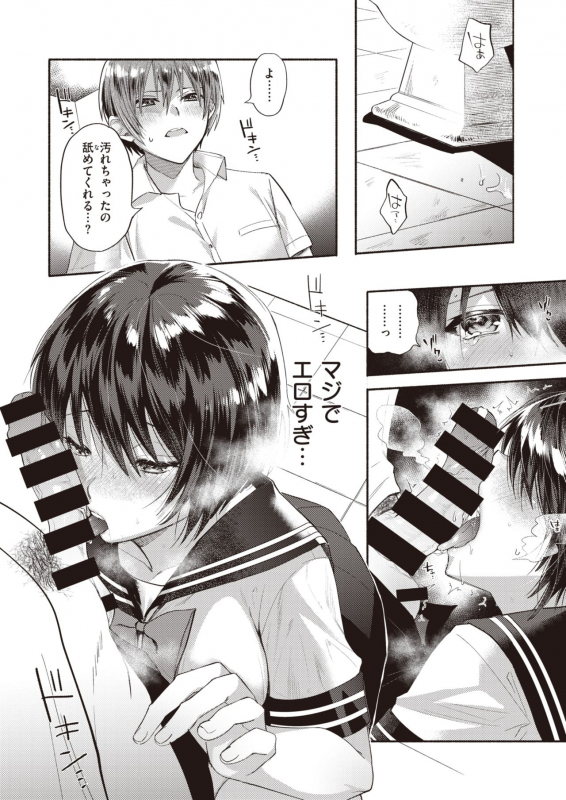 COMIC Shitsurakuten 2020-02 [Digital]_308