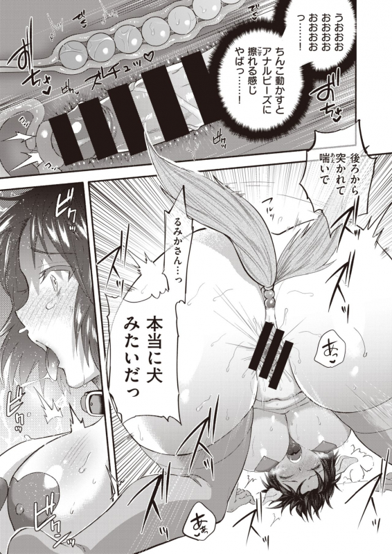 COMIC Shitsurakuten 2020-02 [Digital]_315