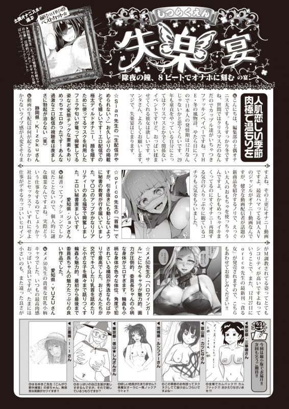 COMIC Shitsurakuten 2020-02 [Digital]_319