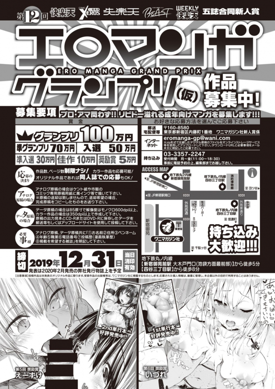 COMIC Shitsurakuten 2020-02 [Digital]_324