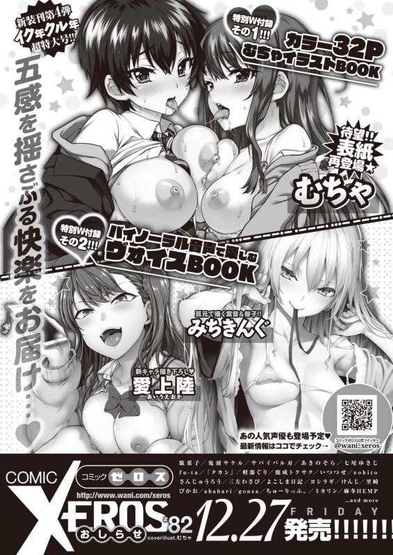 COMIC Shitsurakuten 2020-02 [Digital]_329